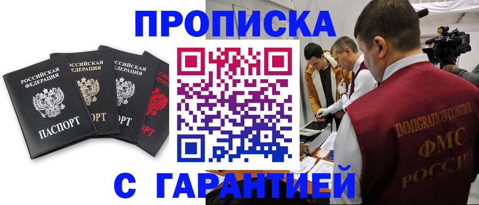 временная регистрация надежно в Вытегре