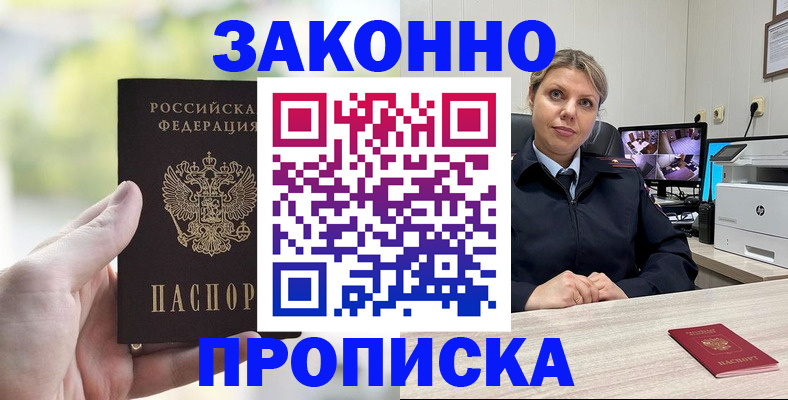 временная регистрация 2025 в Вытегре