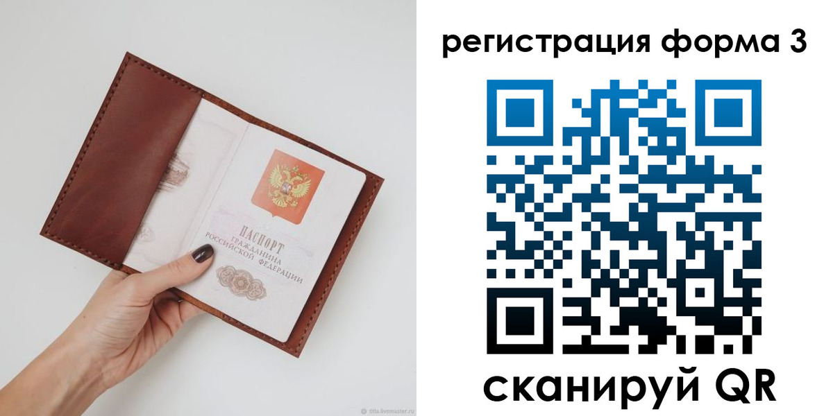 прописка для кредита в Вытегре