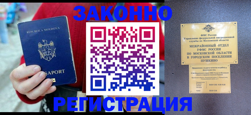 прописка ребенка в Вытегре