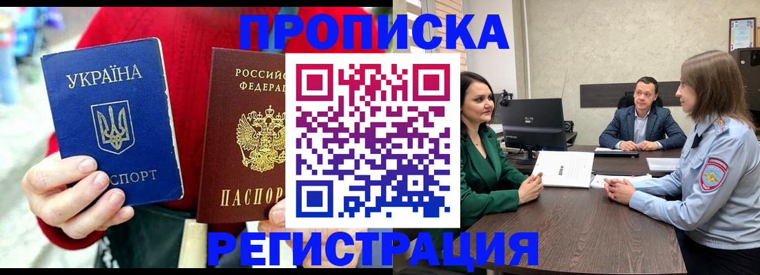 прописка для кредита в Вытегре