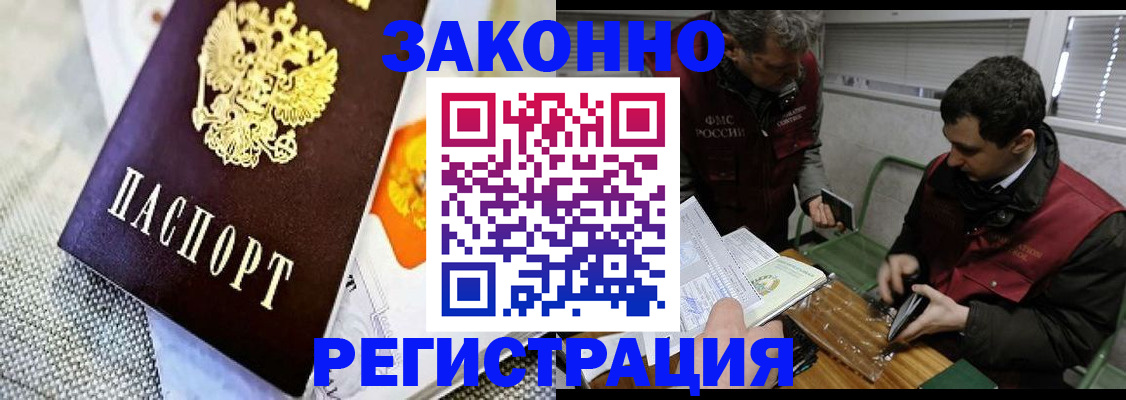 прописка в квартире в Вытегре